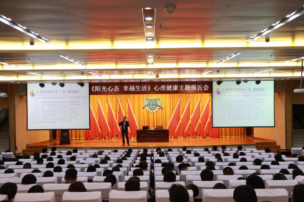 沈健教授作主题报告