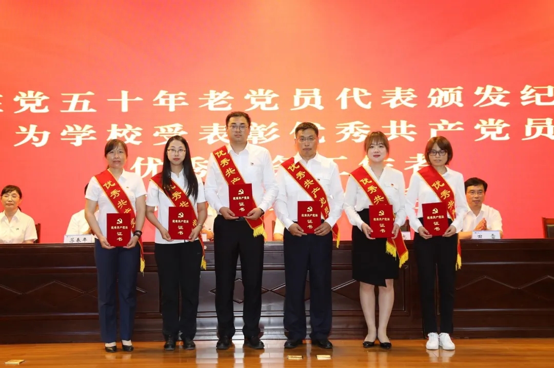 优秀共产党员领奖