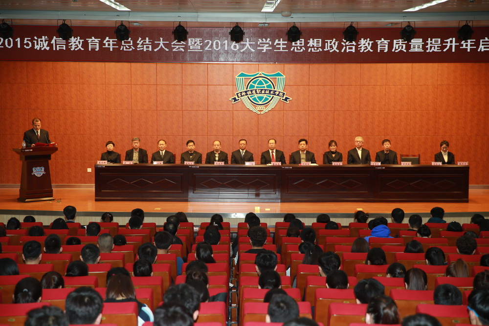 经济管理系党总支书记刘本基代表受表彰的学院诚信教育先进集体发言