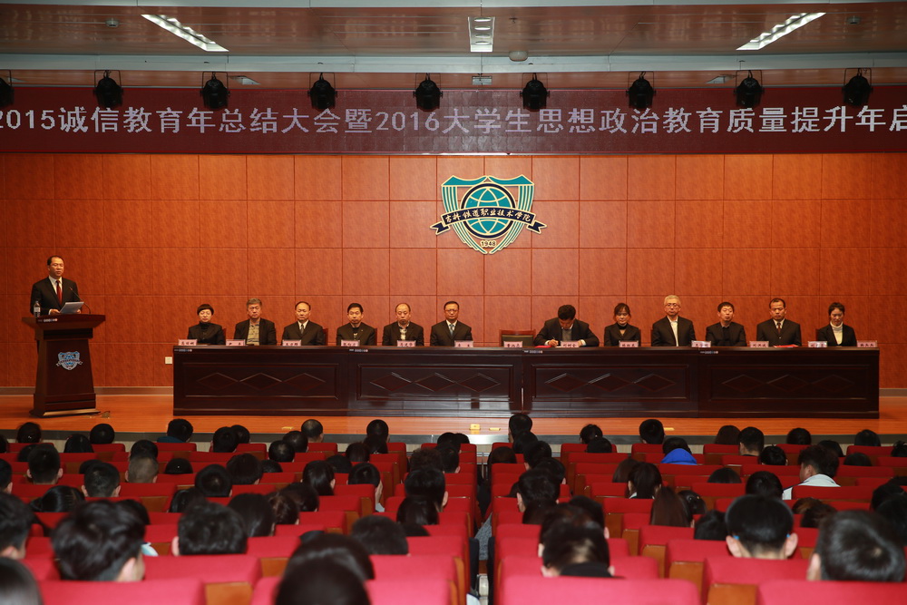 党委副书记曹炳志讲话