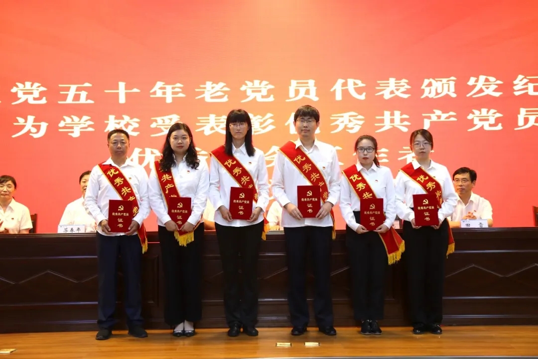 优秀共产党员领奖