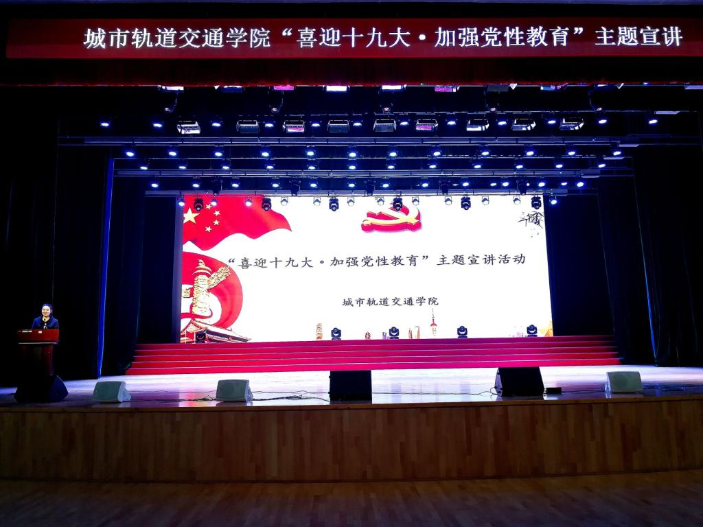 城轨信号1601班高维同学进行“回顾红色经典·重温壮阔历史”诗文朗读