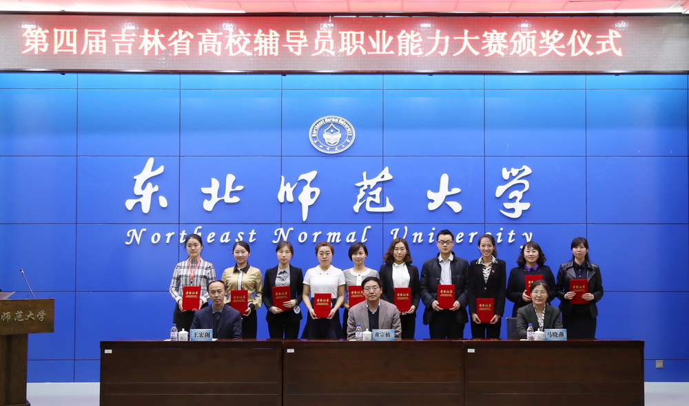 辅导员金宇上台领取获奖证书