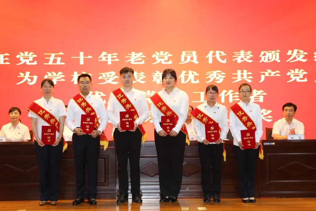 优秀共产党员领奖