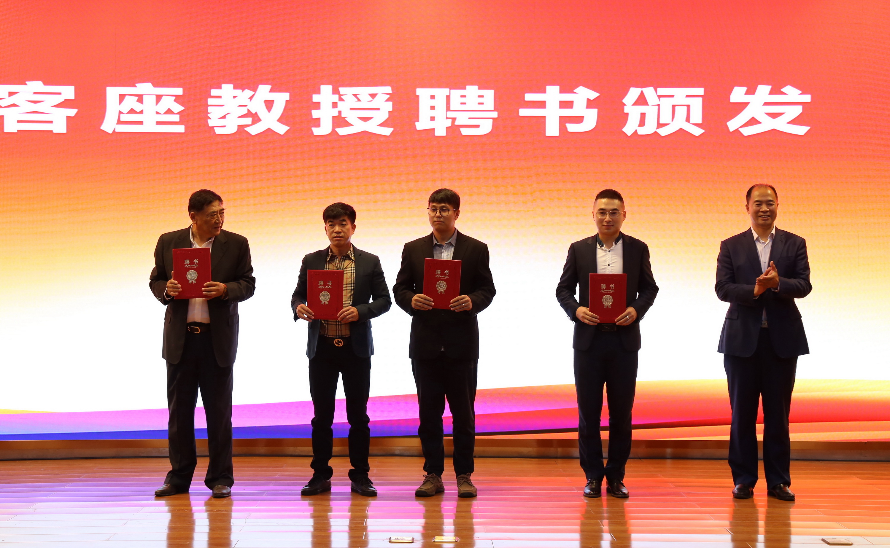 曹炳志校长向聘任的兼职教师客座教授颁发聘书