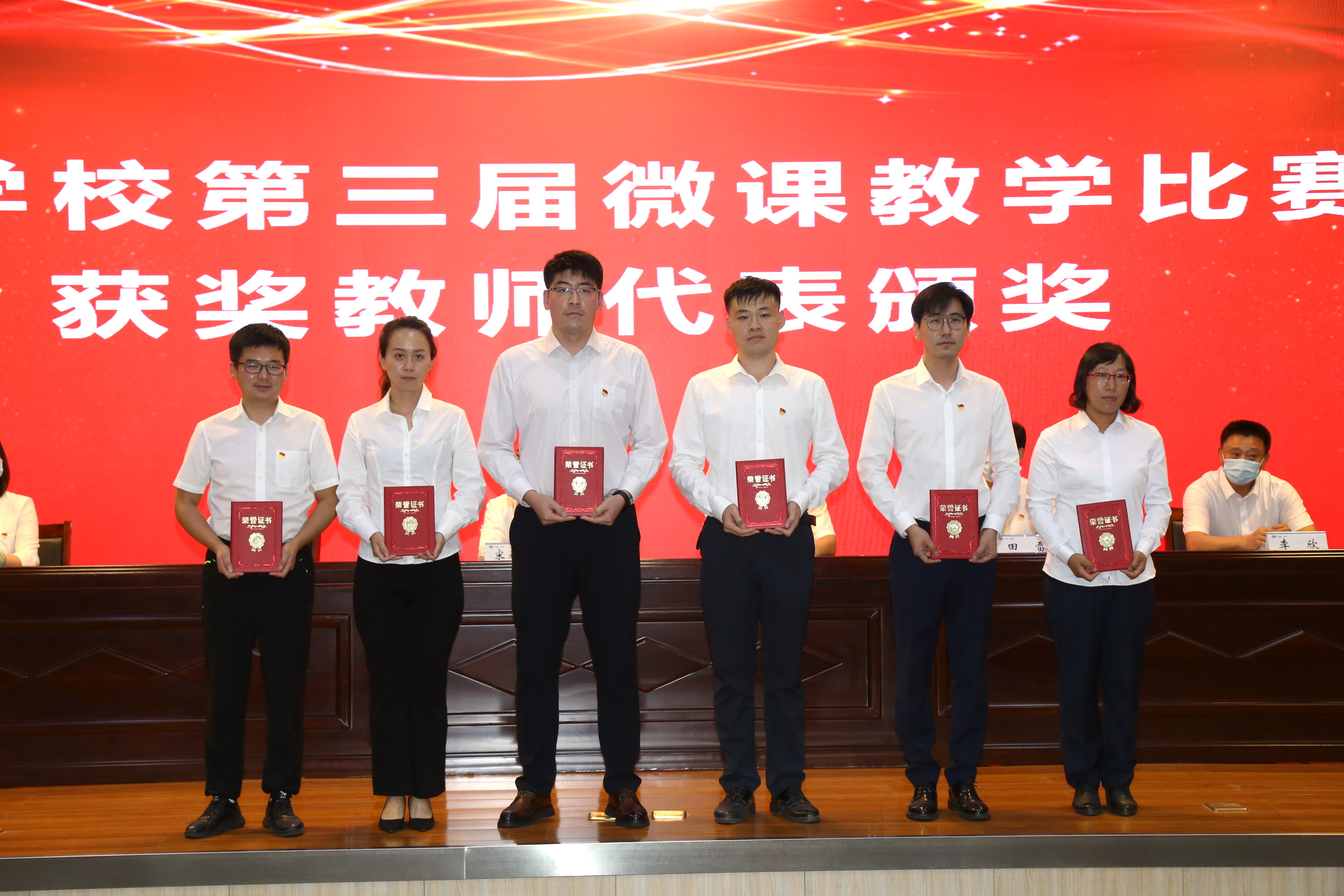 受表彰的学校第三届微课教学比赛获奖教师代表
