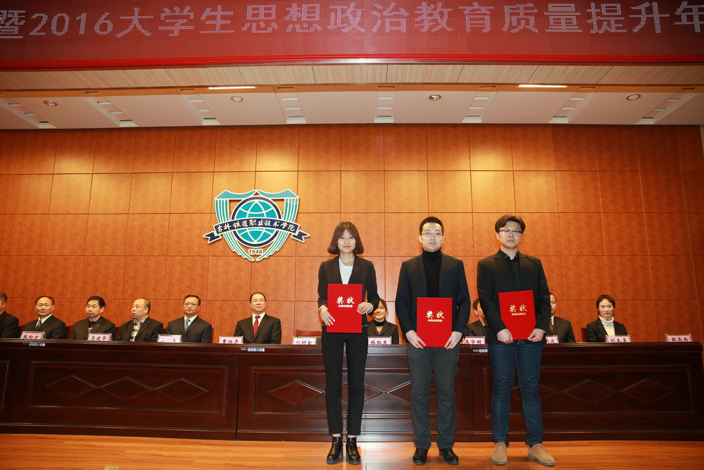 学院诚信教育先进集体颁奖