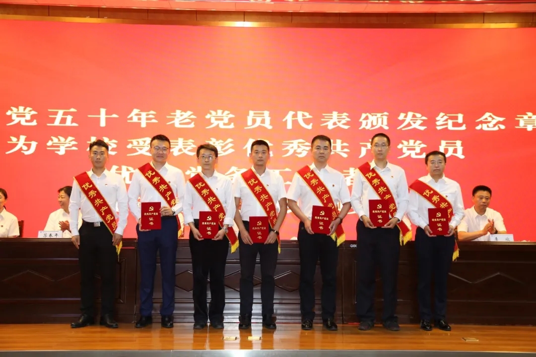 优秀共产党员领奖