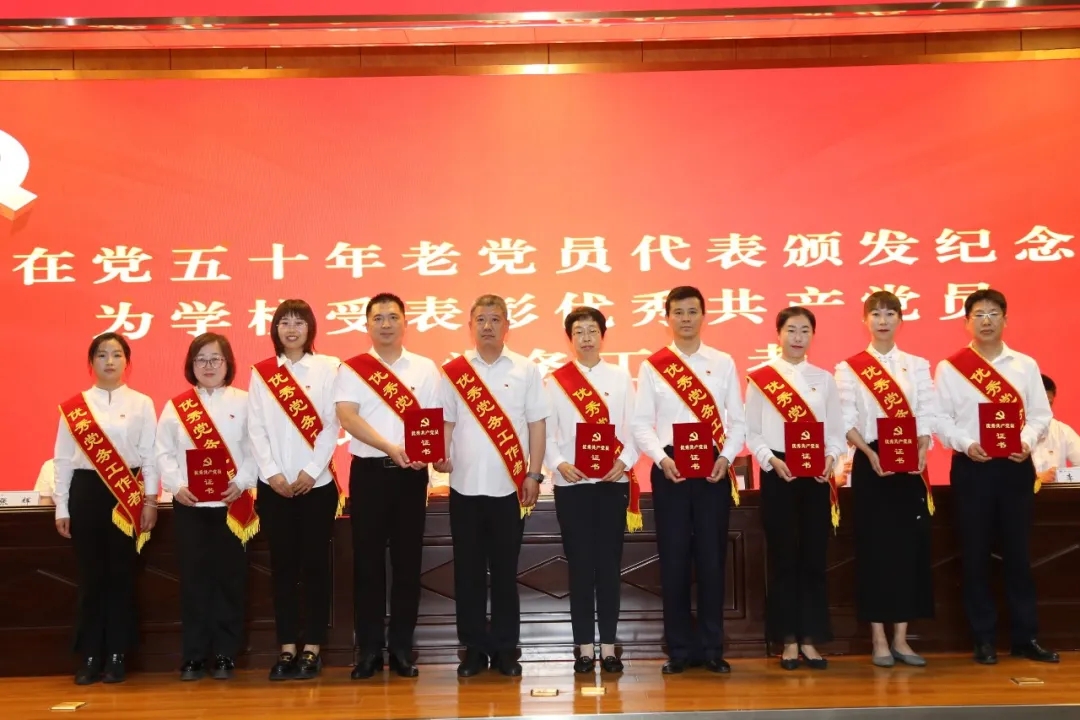 优秀党务工作者领奖