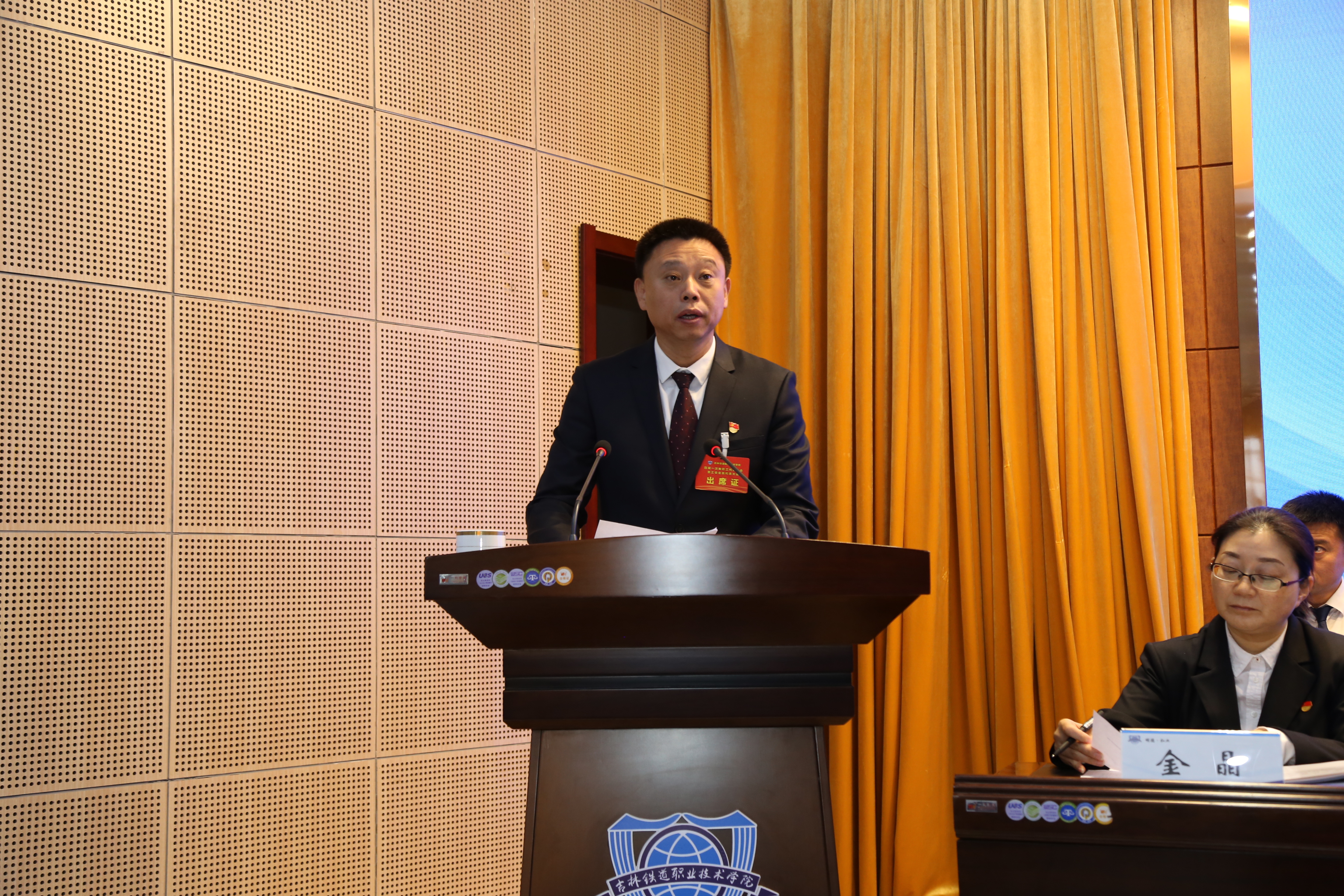 副校长李欣作《学校“十四五”事业发展规划》编制说明