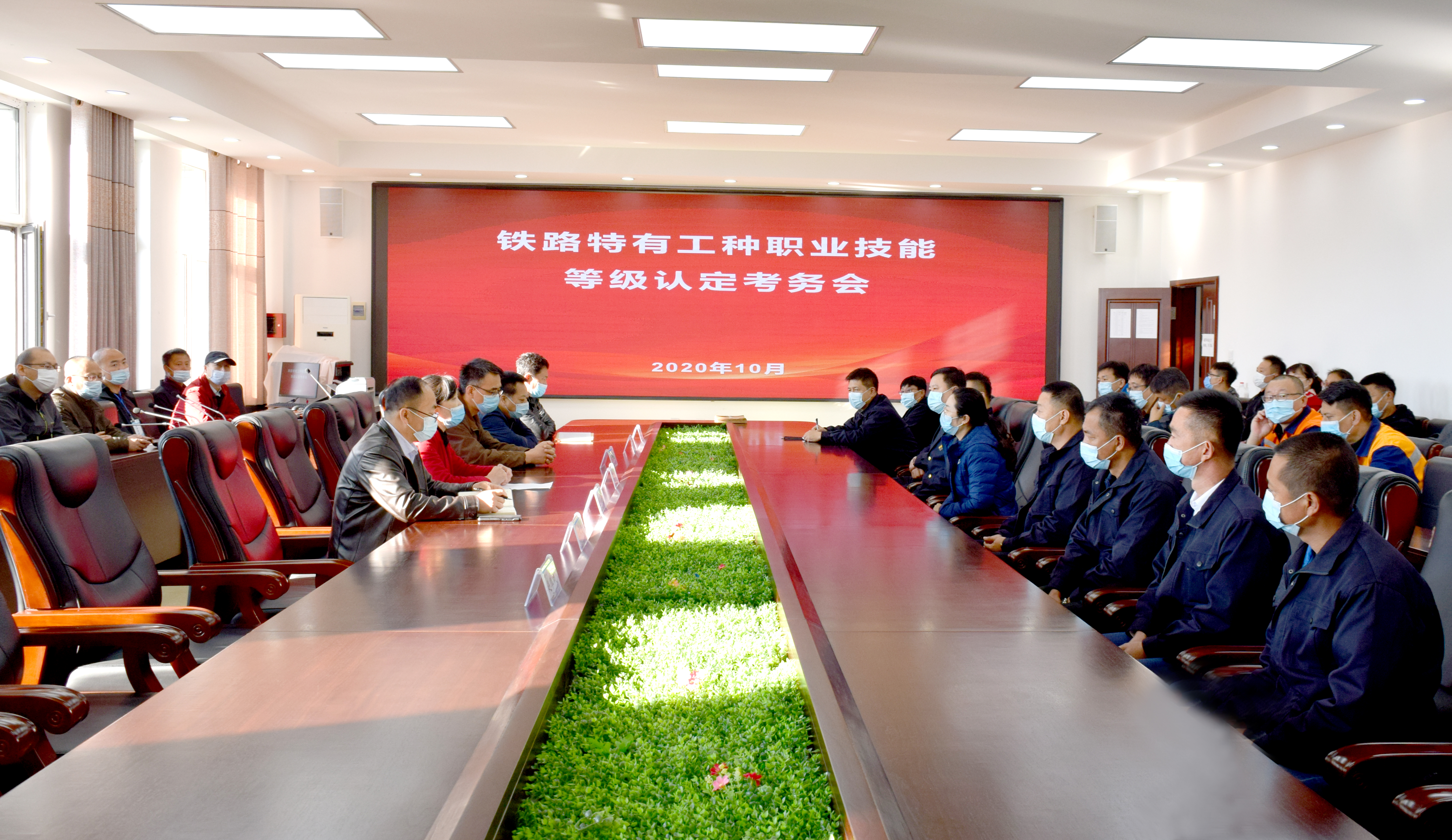 铁路特有工种职业技能等级认定考务会