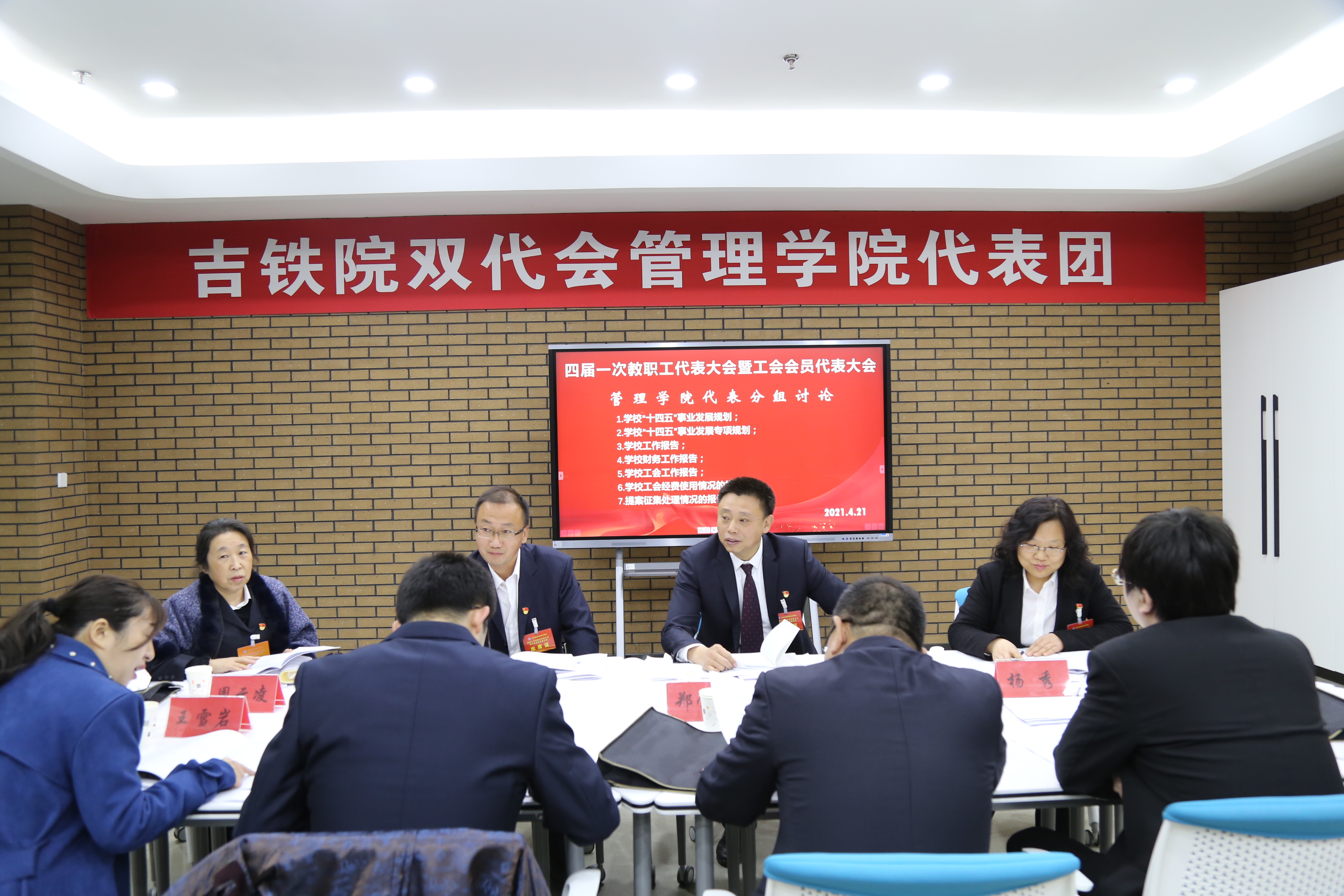 副校长李欣到管理学院代表团参加分组讨论