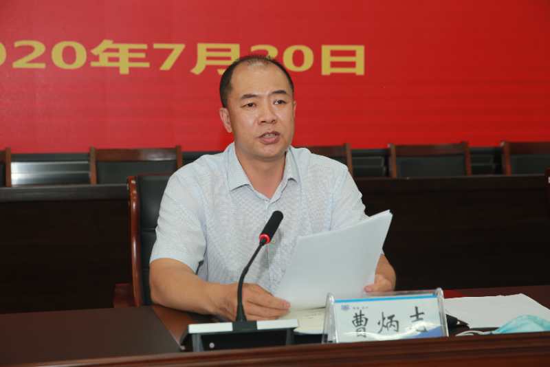 校长曹炳志作重要讲话