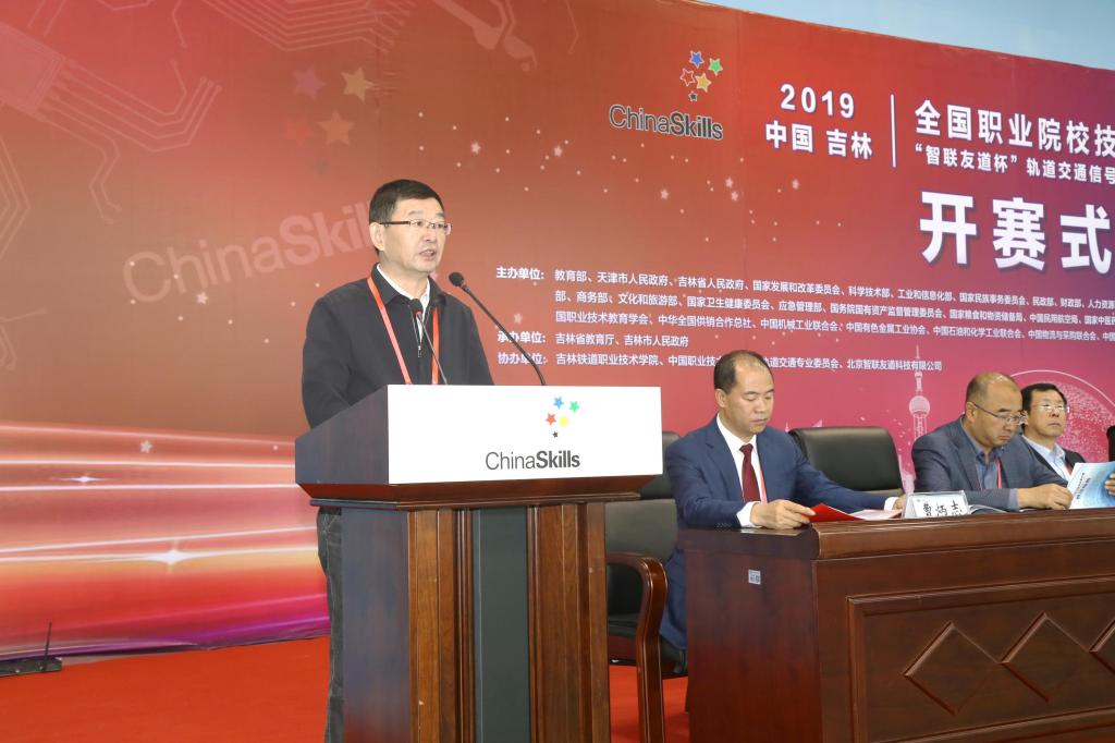 全国职业院校技能大赛吉林省分赛区执委会主任、吉林省教育厅巡视员、副厅长战高峰讲话