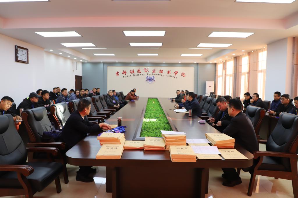 沈阳铁路局特有工种技能鉴定考务会