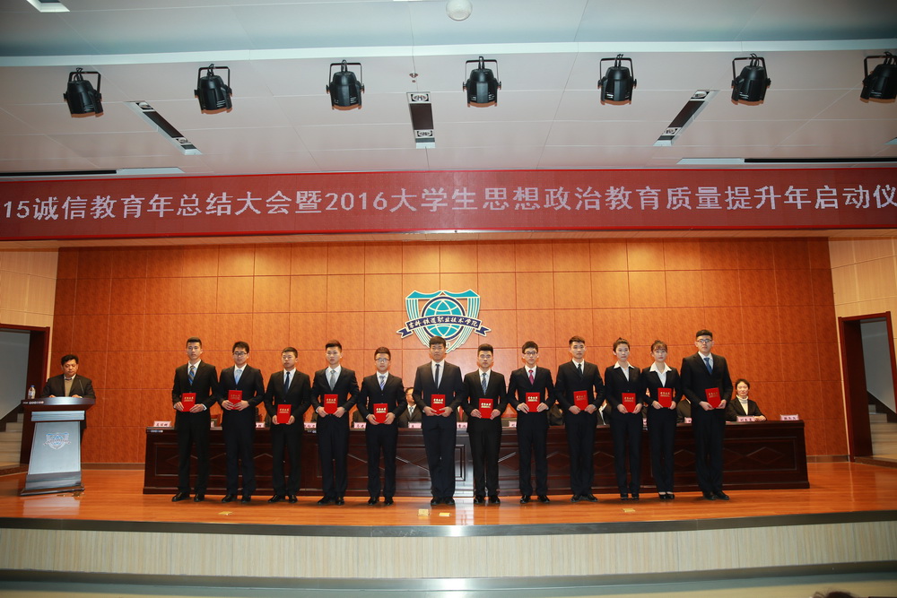 学院诚实守信先进个人颁奖