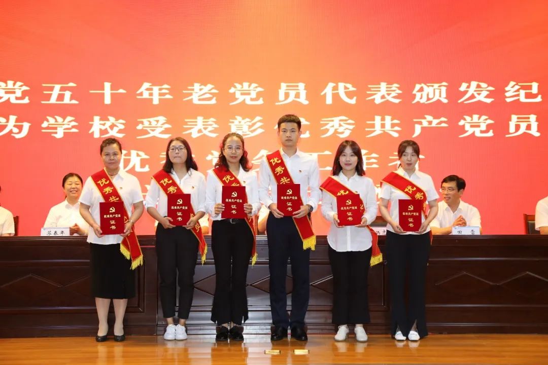 优秀共产党员领奖