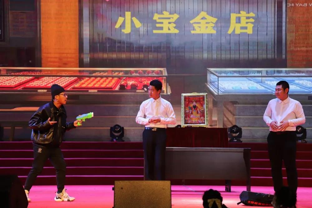 小品《小宝金店》
