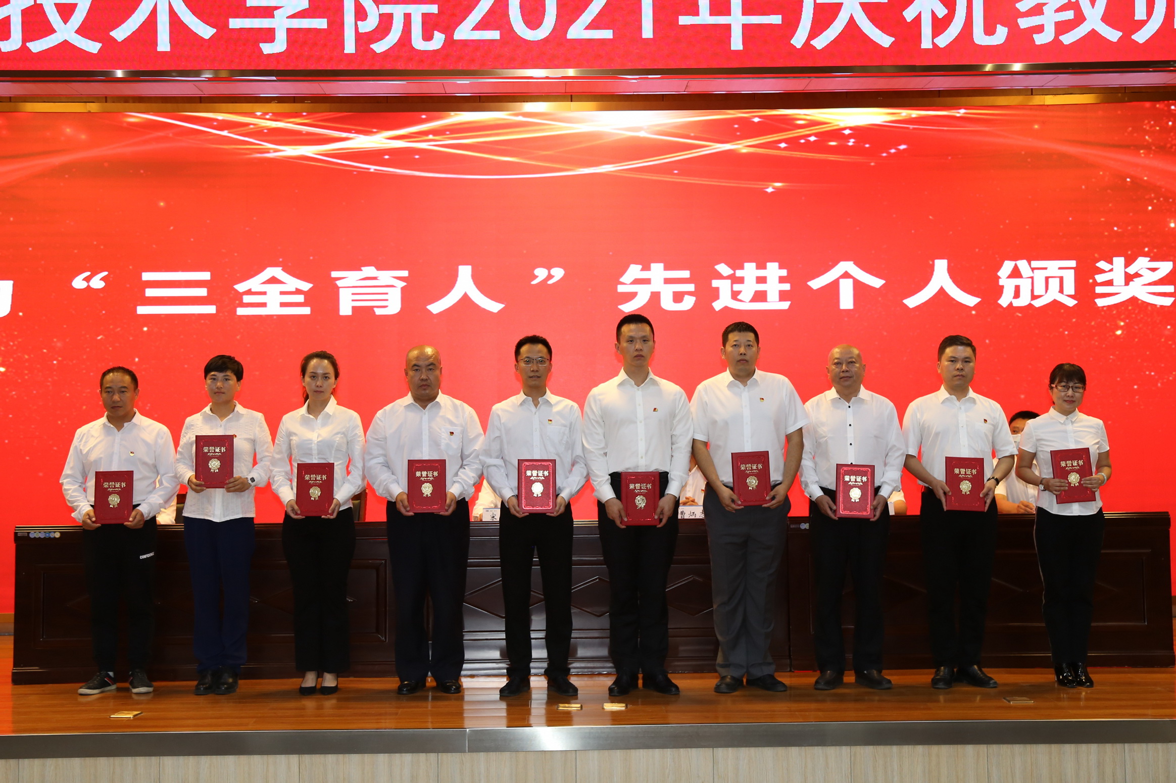 受表彰的“三全育人”先进个人