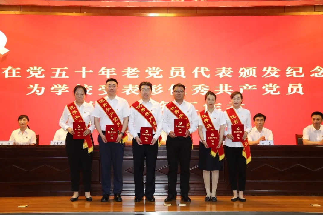 优秀共产党员领奖