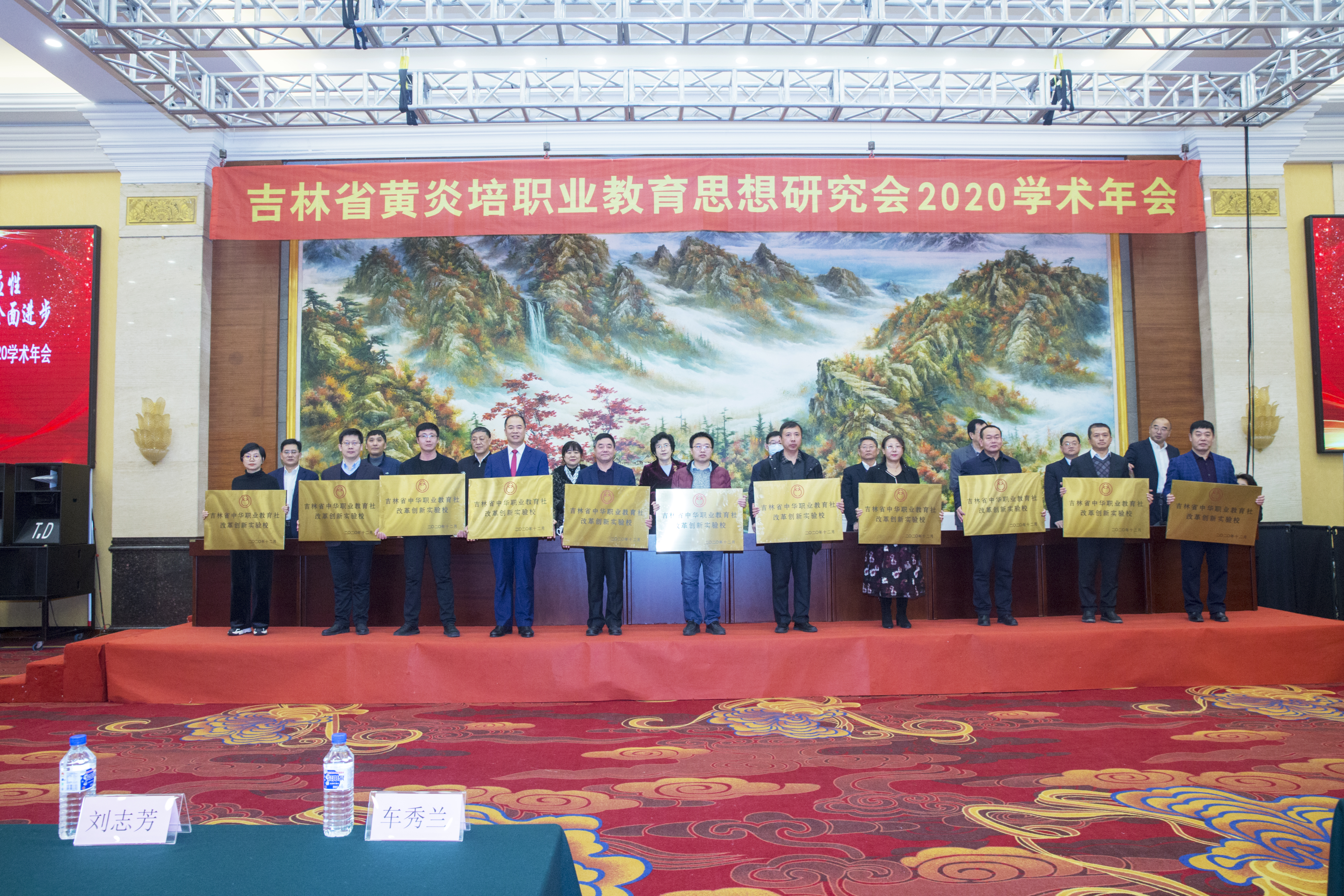 学校被授予吉林省中华职业教育社改革创新实验校
