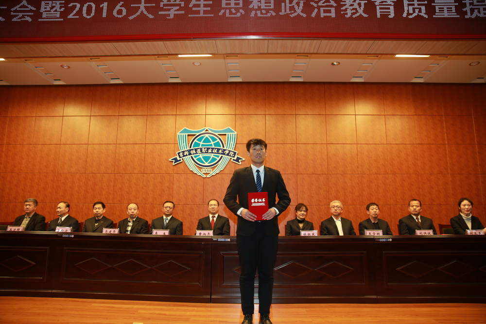 铁道机车车辆(动车组)3138班曲悠扬同学获得“吉林省诚信大学生标兵”称号