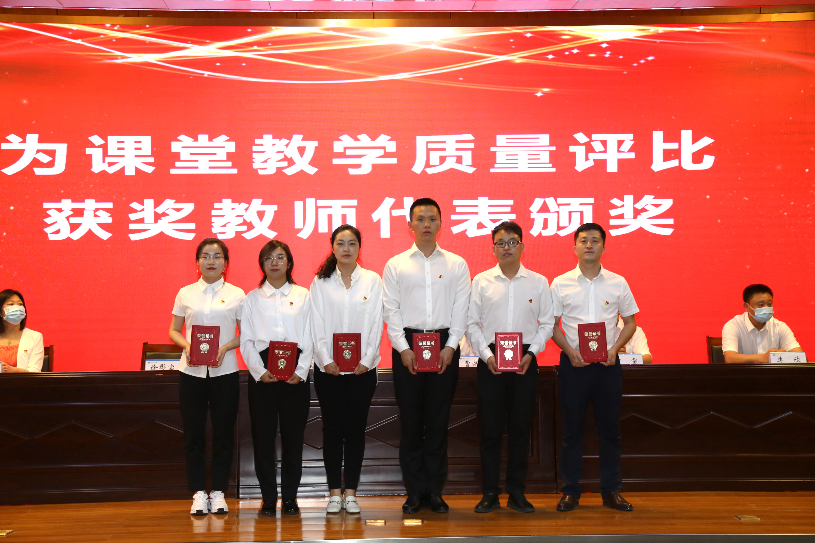 受表彰的课堂教学质量评比获奖教师代表