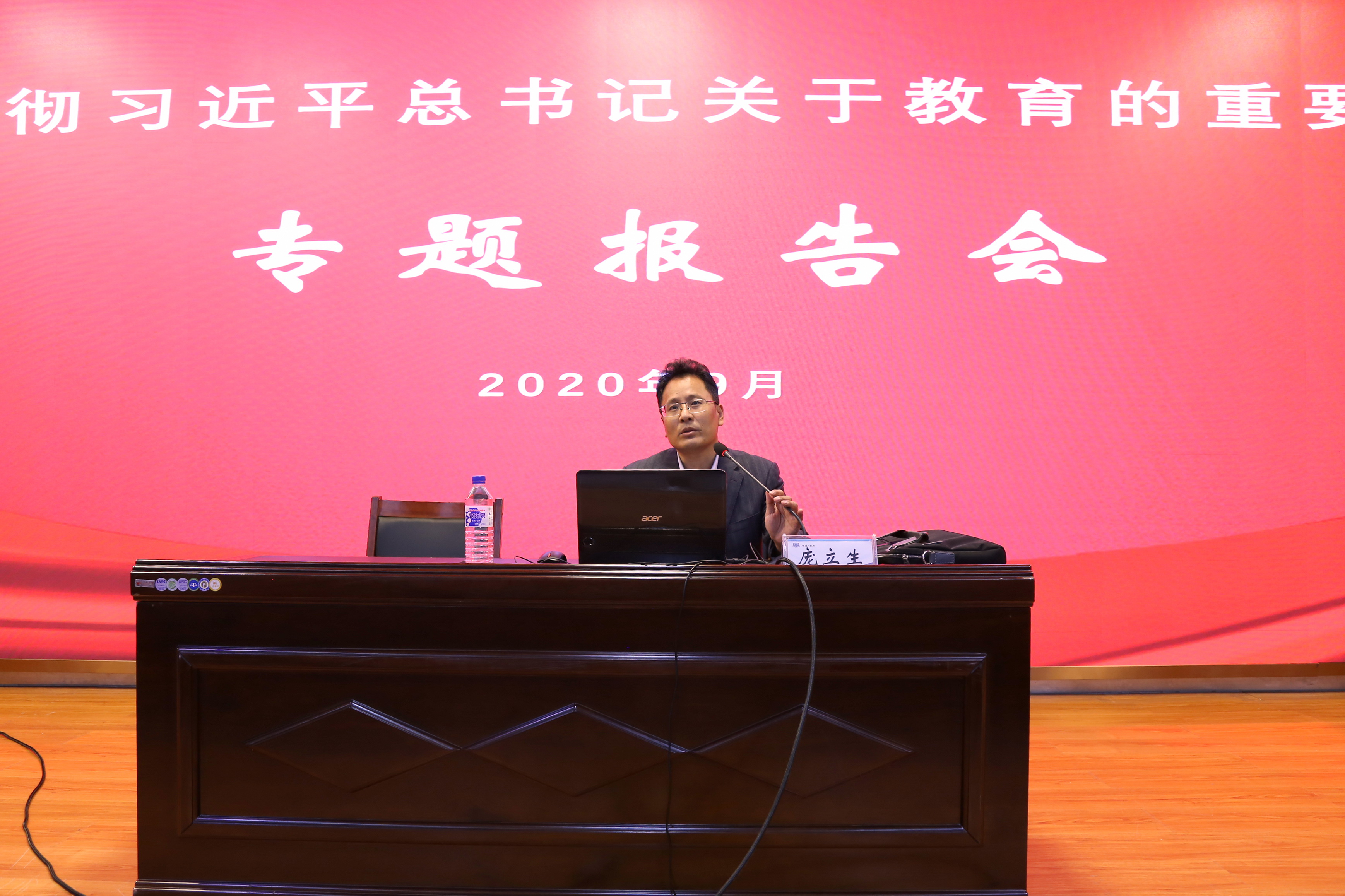 庞立生教授作报告