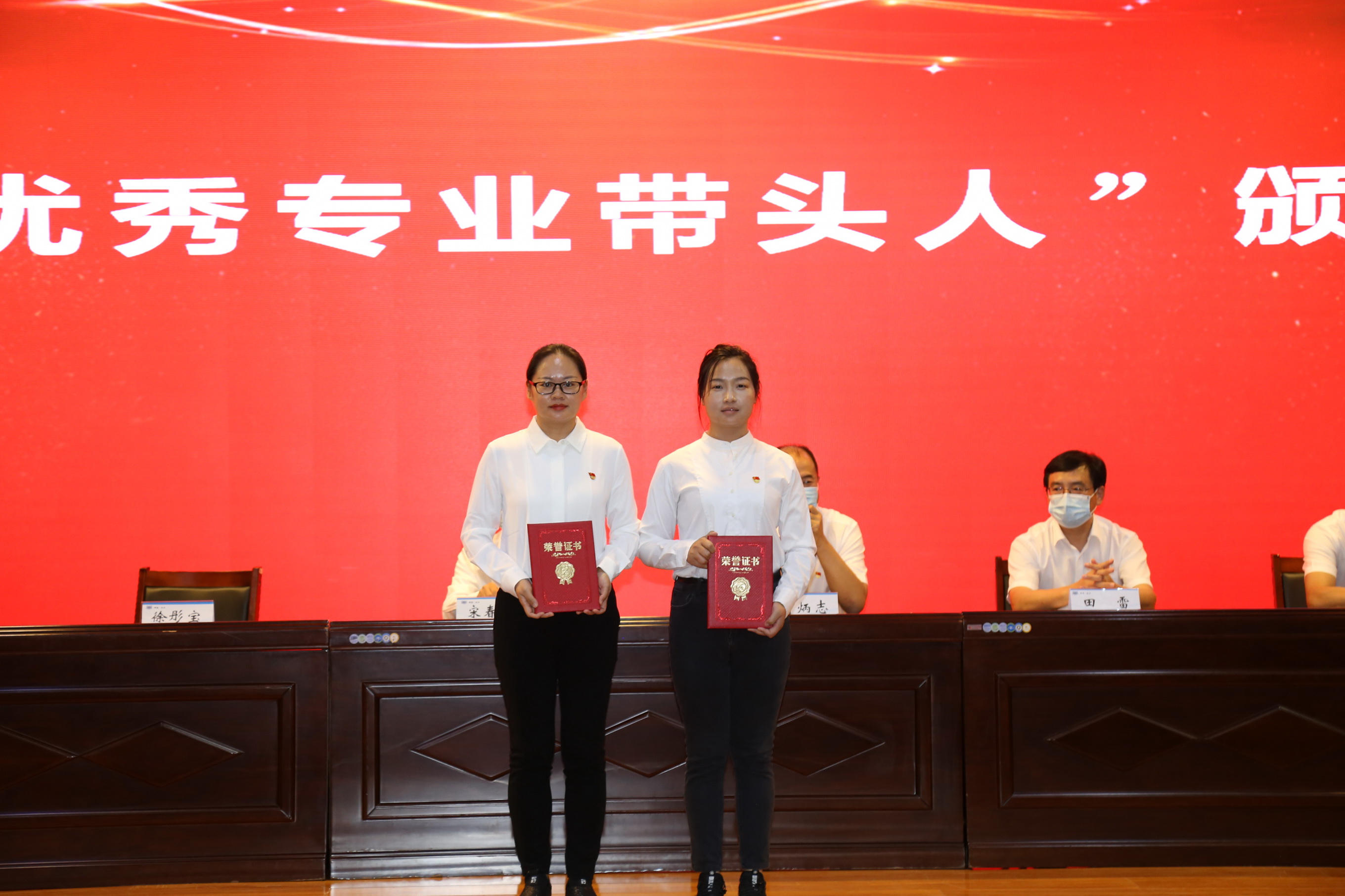 受表彰的“优秀专业带头人”