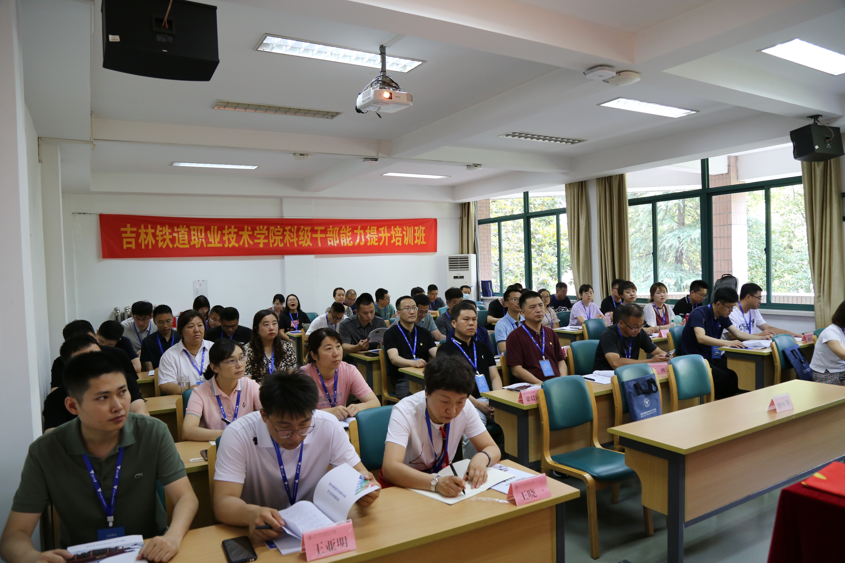 培训班授课现场