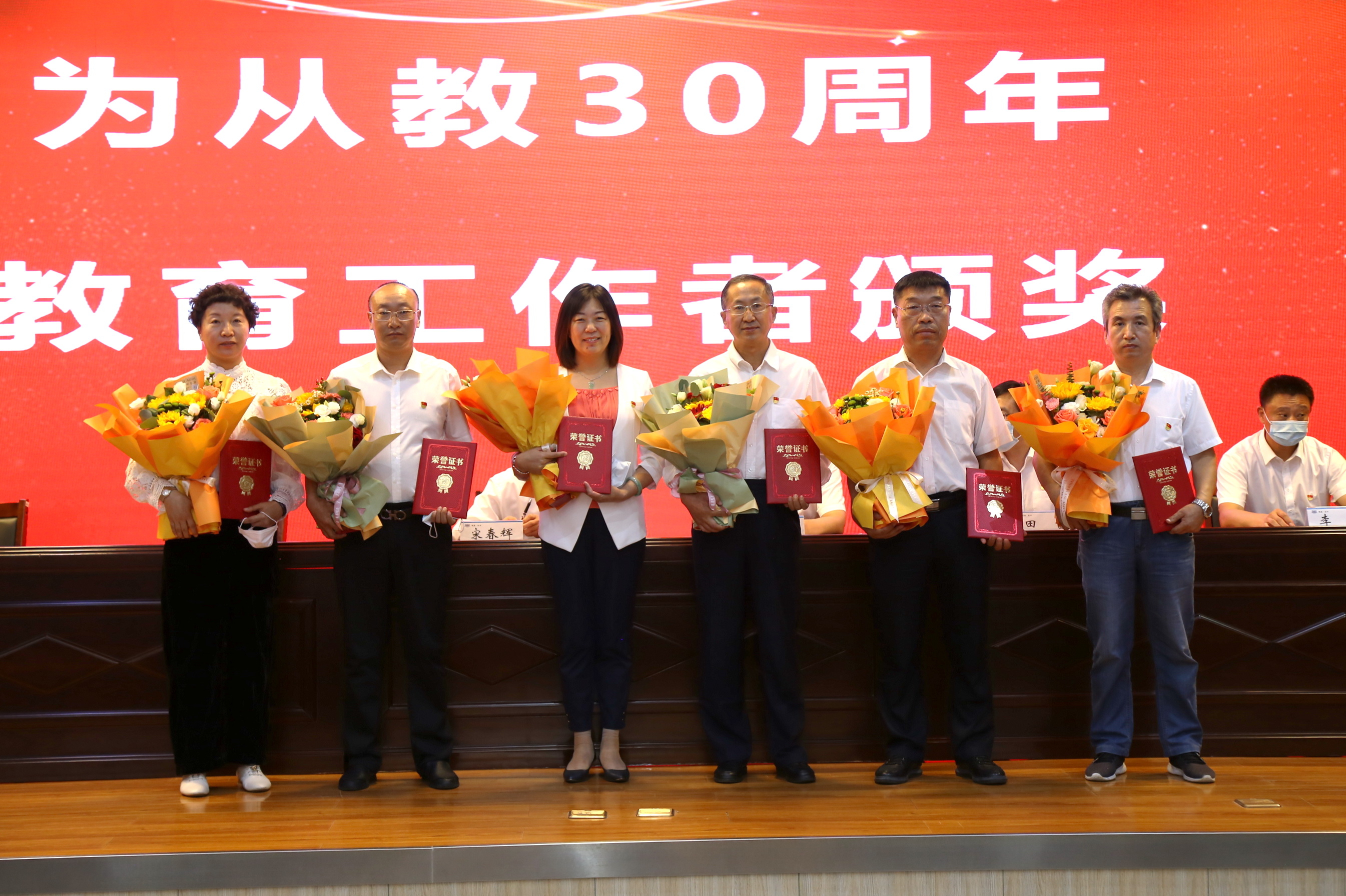受表彰的从教30周年教育工作者