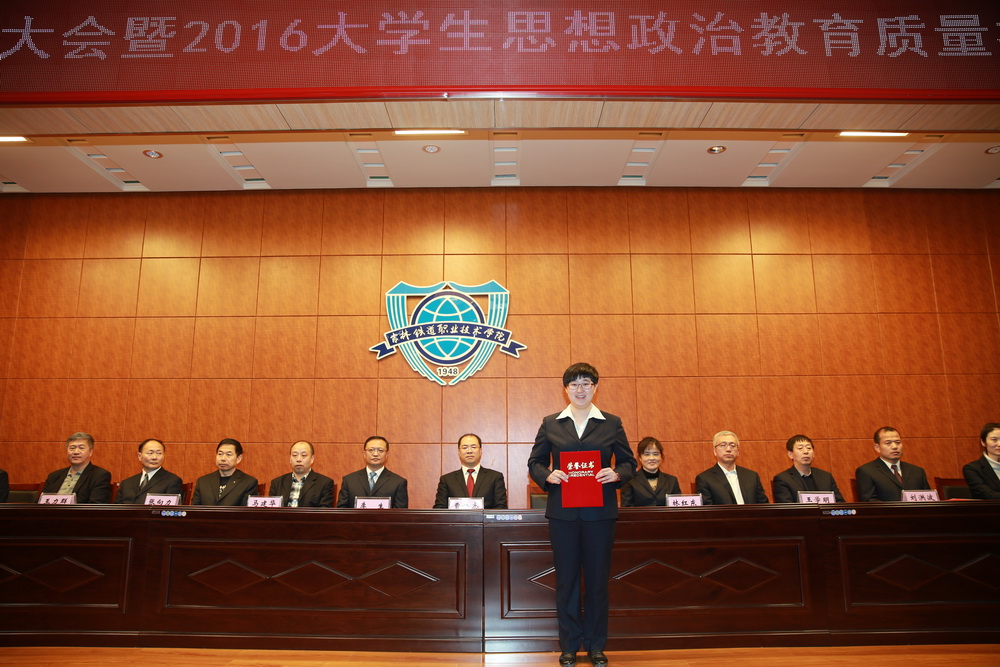 学生管理科科长李爽代领吉林省诚信档案建设先进集体奖