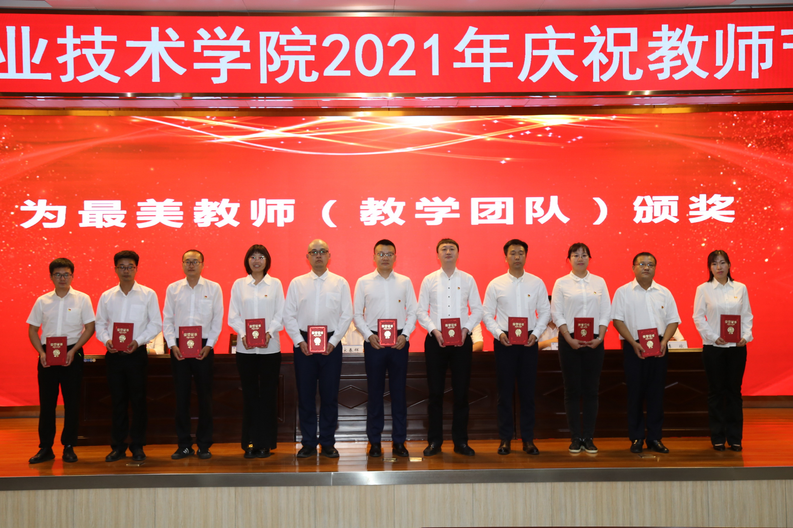 受表彰的最美教师(教学团队)代表