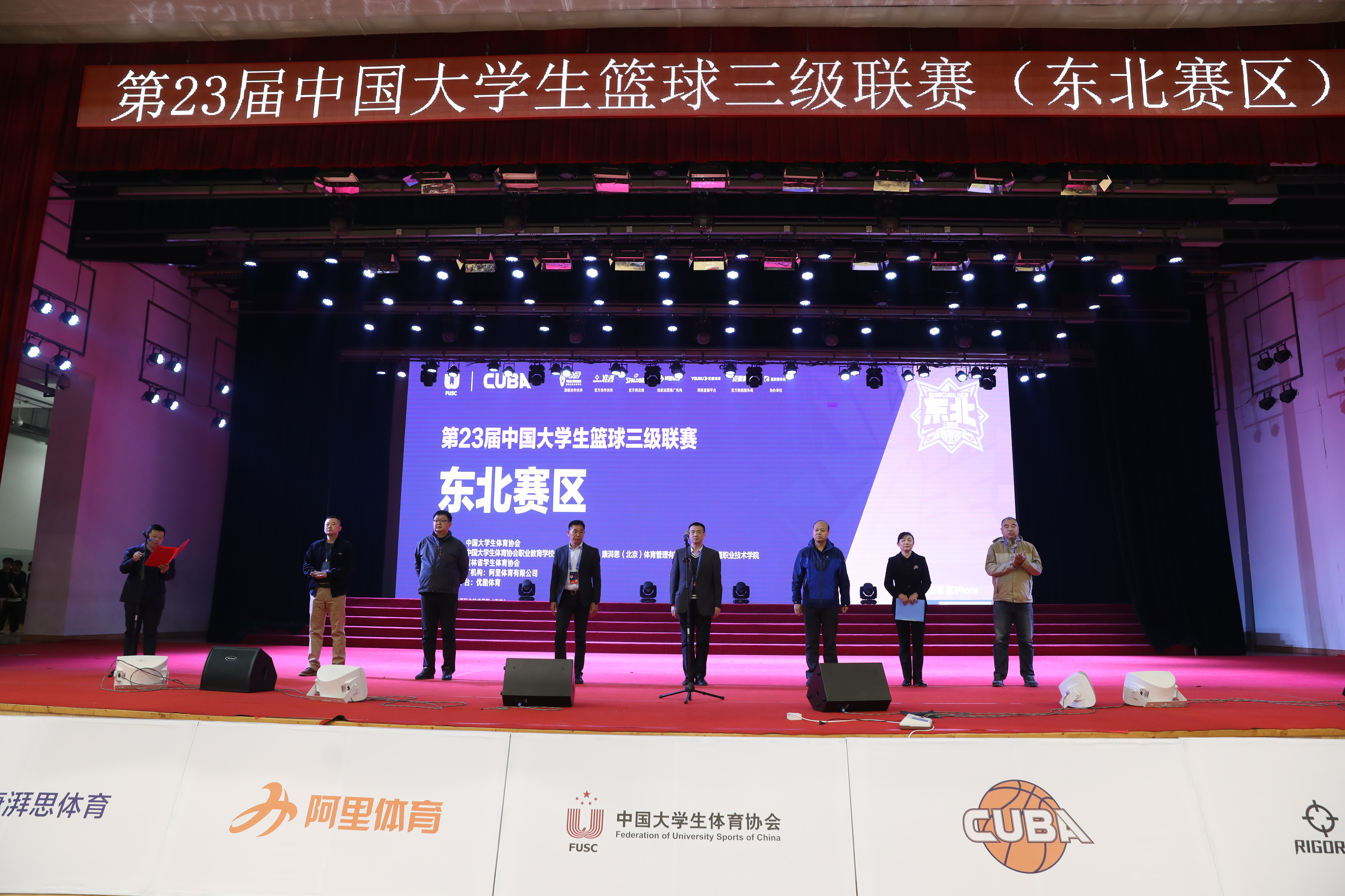 出席开幕式的领导嘉宾