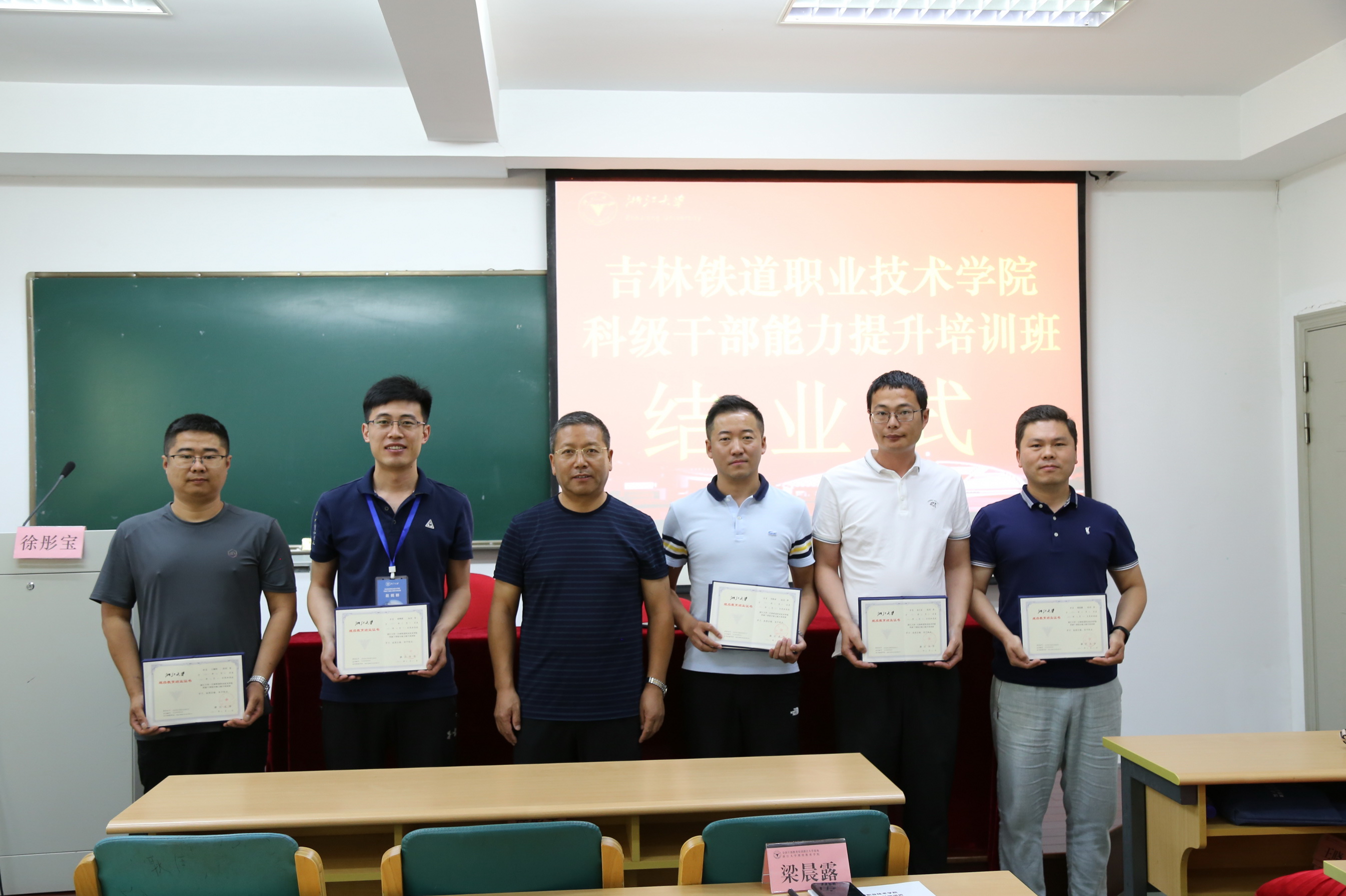 学员代表领取结业证