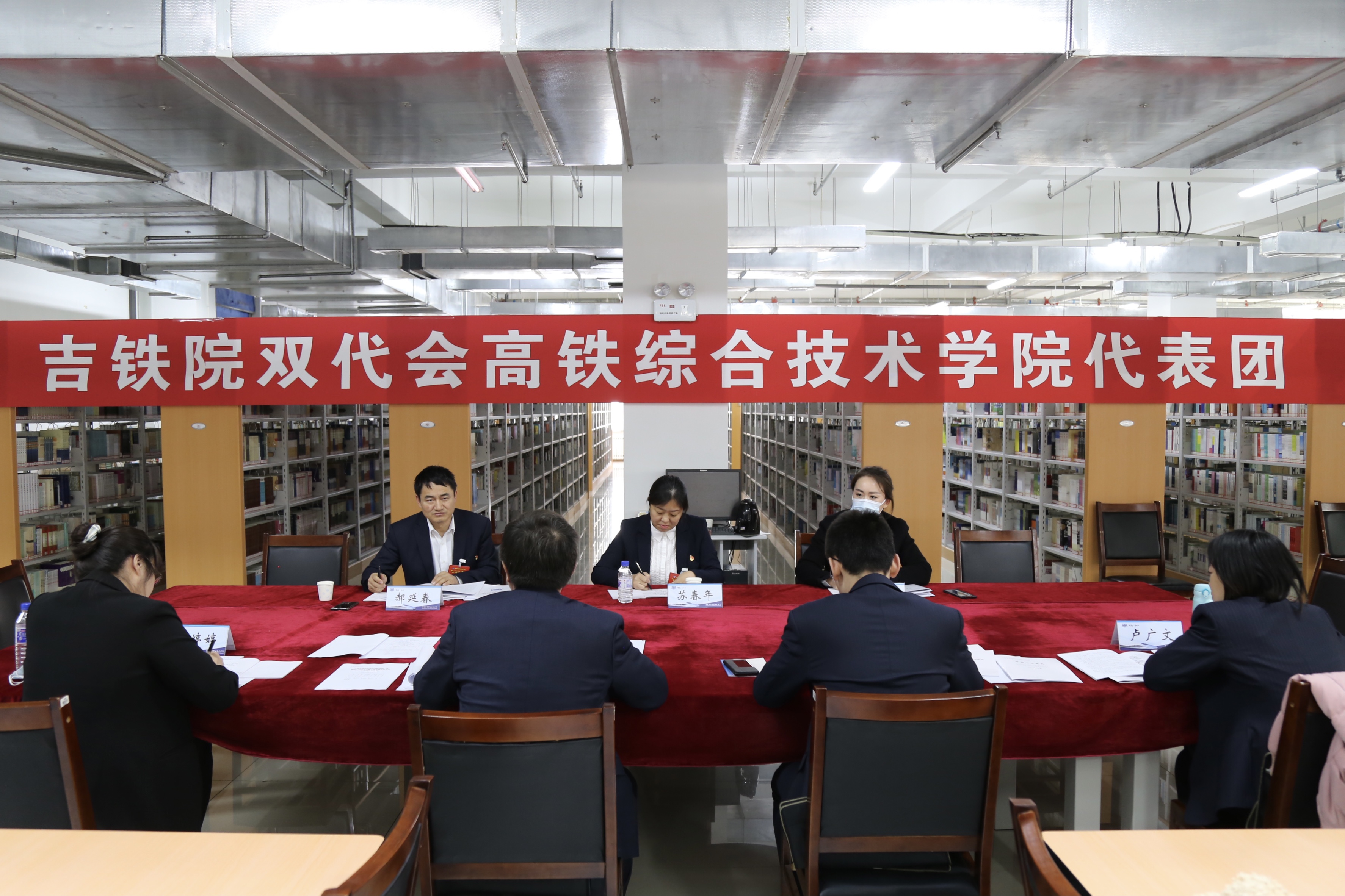 纪委书记苏春年到高铁综合技术学院代表团参加分组讨论