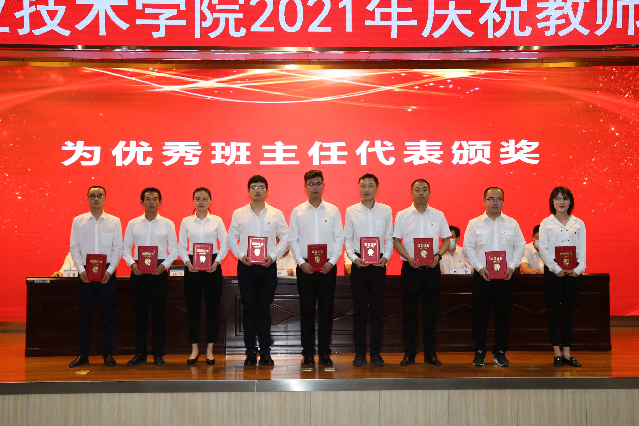 受表彰的优秀班主任代表